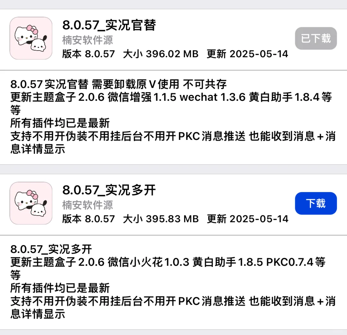 分享自用软件啦！