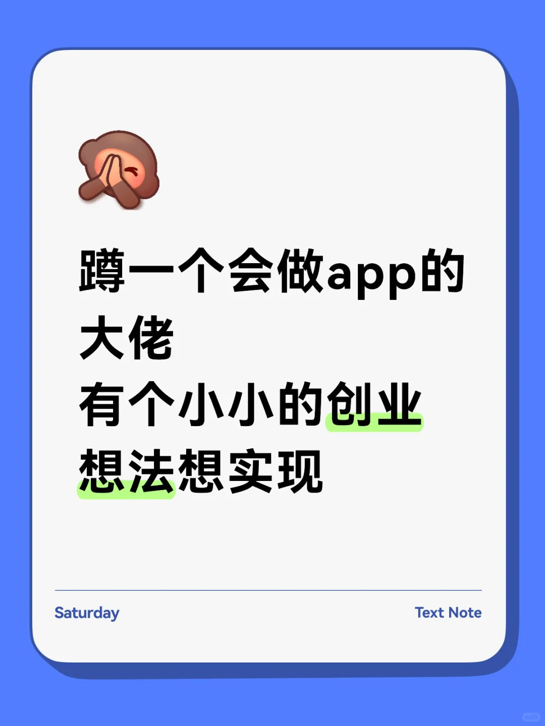 蹲一个会做ios系统app的大佬