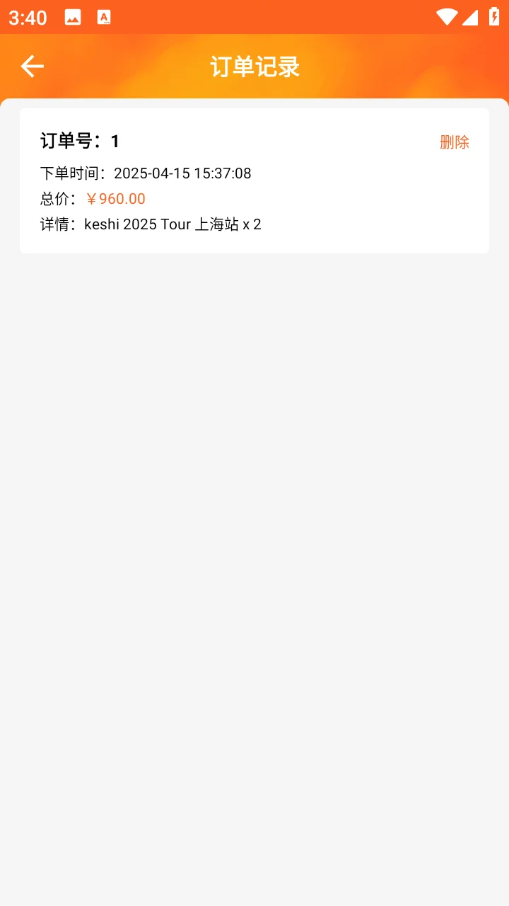 安卓AndroidStudio票务商城App源码+报告