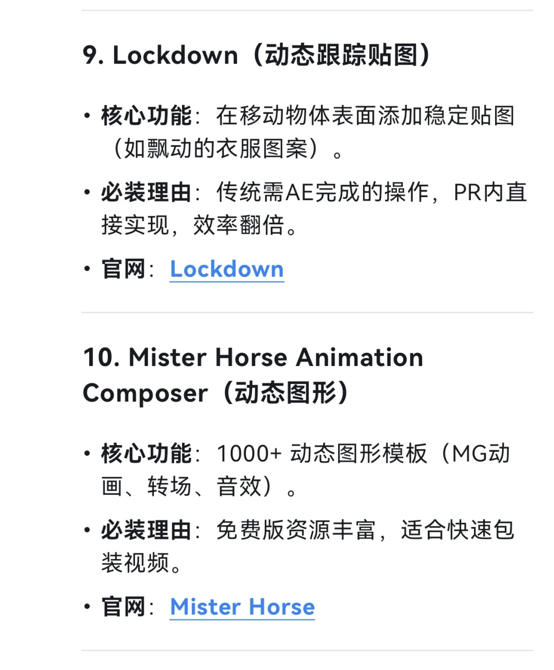 🔥剪辑师必看！PR必装的10个神仙插件！