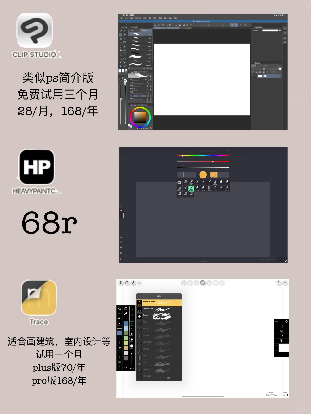 苹果平板绘画软件推荐
