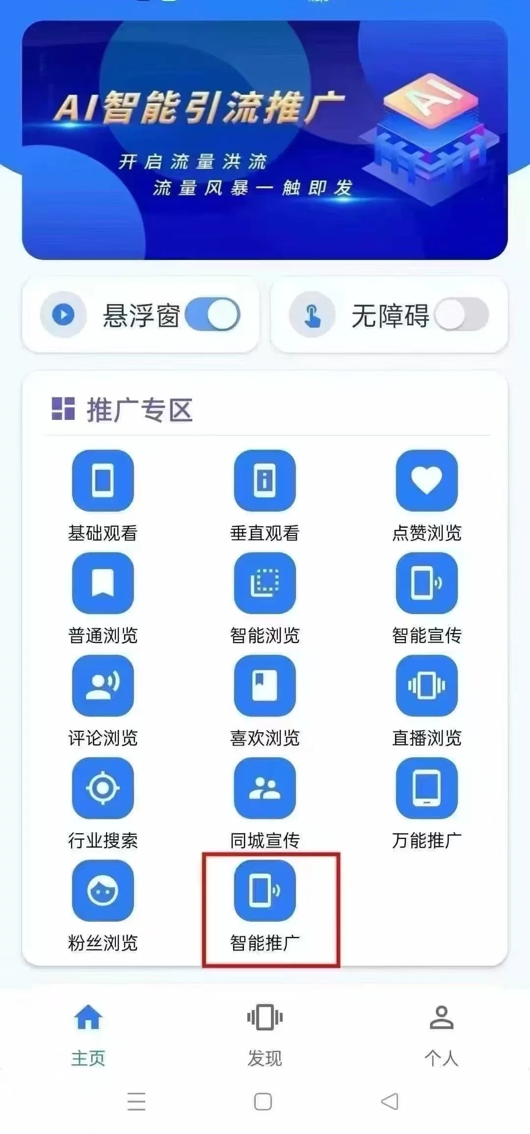 抖音没流量怎么办