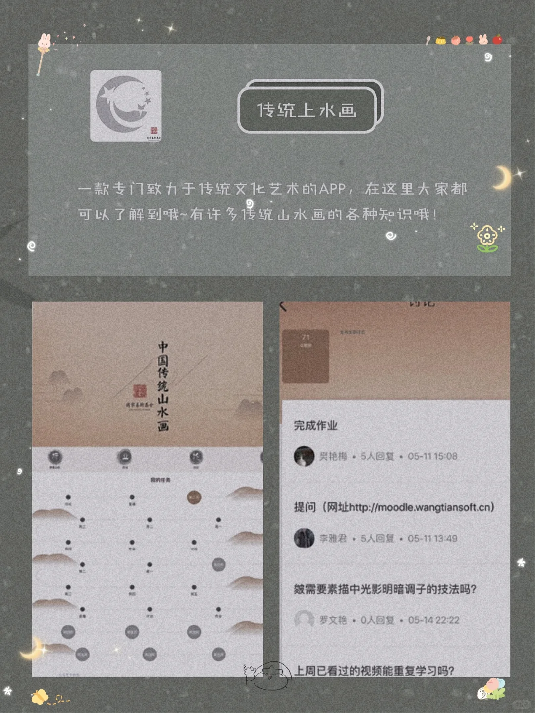 逆天好用！8款学生党必备宝藏APP