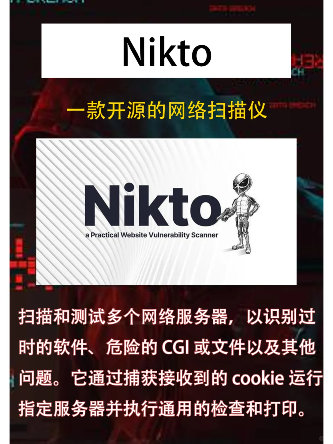 黑客必备工具推荐，个个都是精品