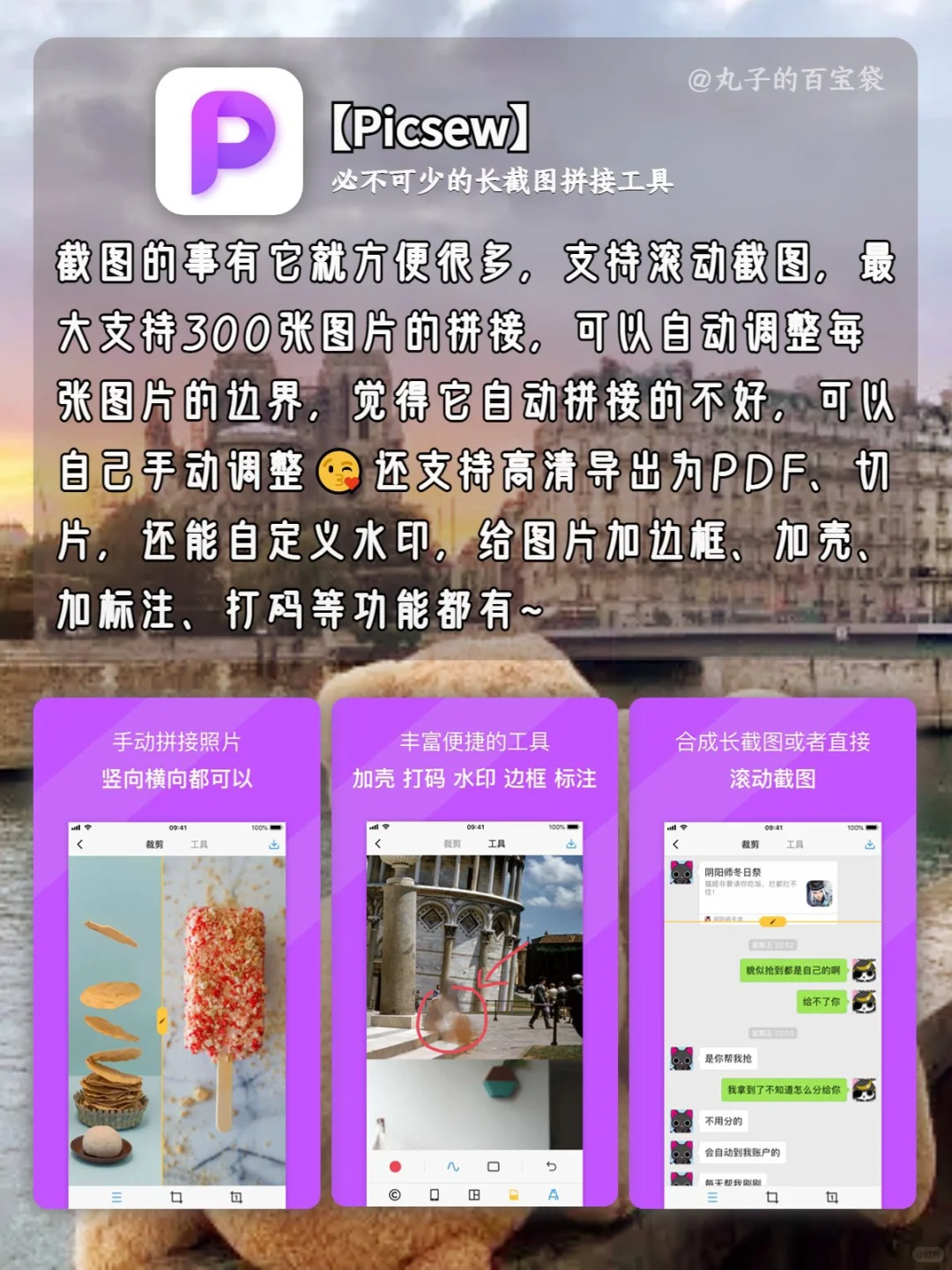 用过才觉得真香的日常宝藏APP🐣