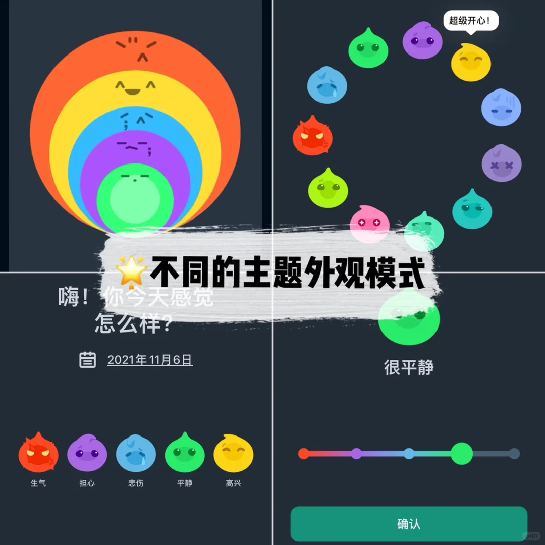 完全免费！！！缓解焦虑的趣味App！