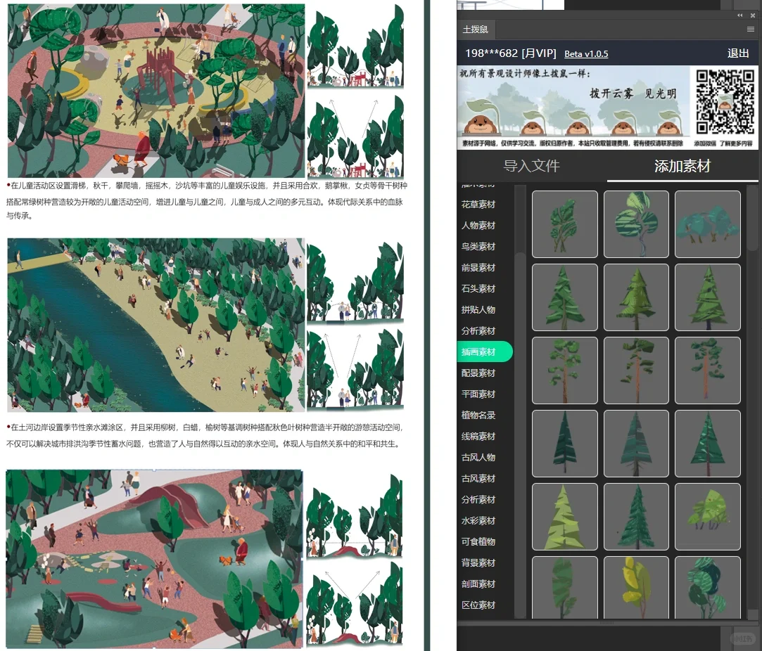 ps也能自带素材库啦！
