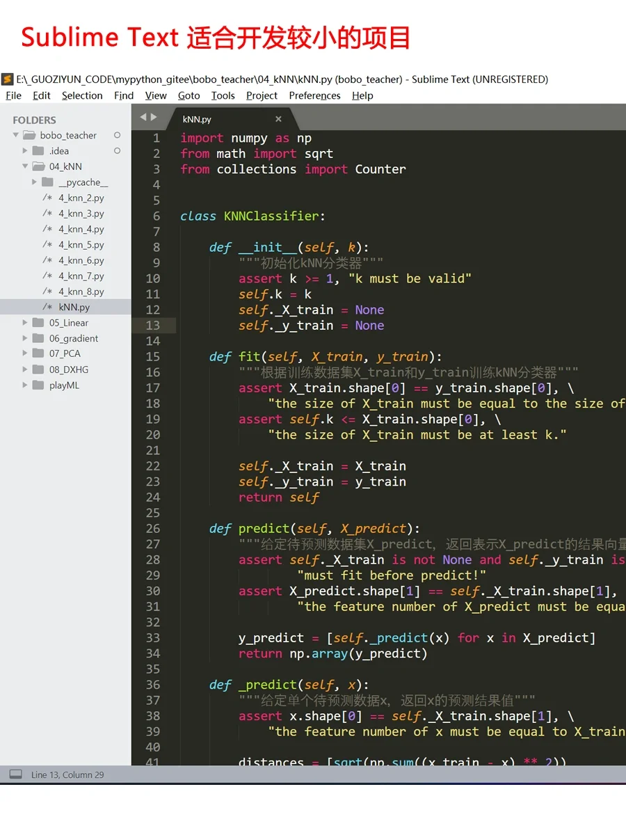 介绍两款免费的Python代码编辑器
