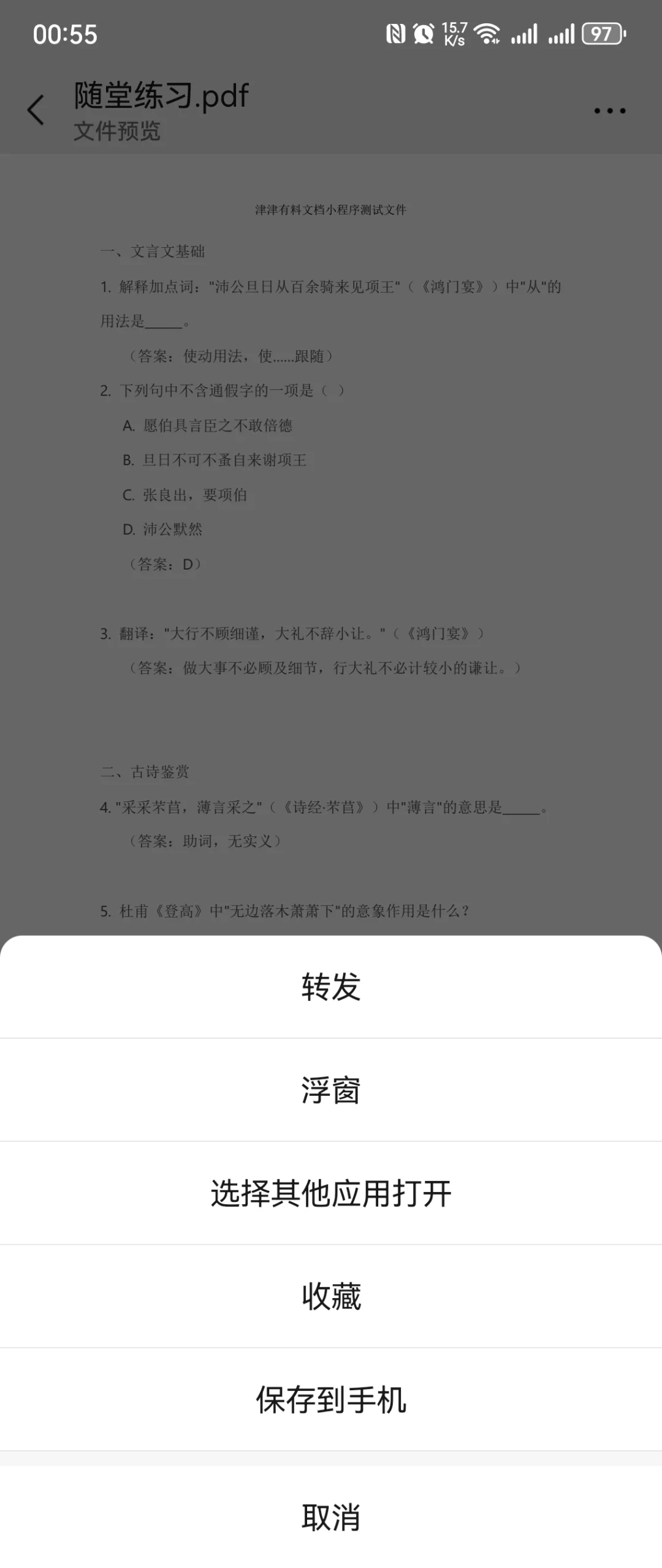 文档下载微信小程序开发设计源码