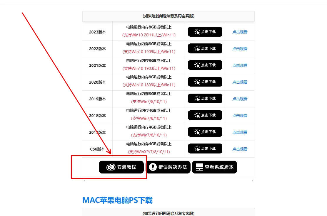 全版本PS安装包