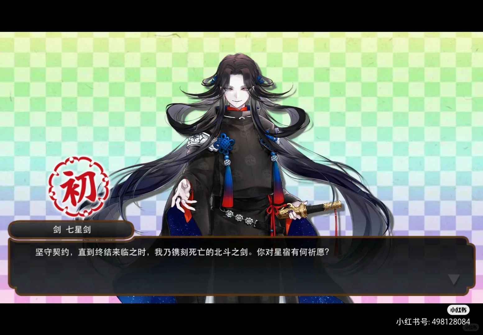 求求求推类似刀剑乱舞的游戏