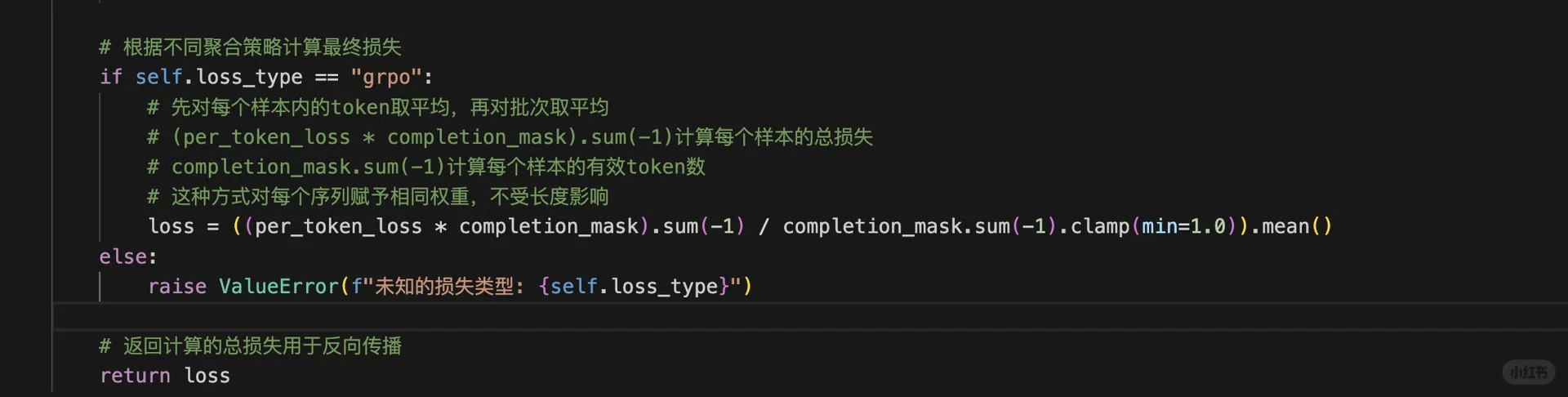 强化学习笔记｜从grpo源码解释loss计算
