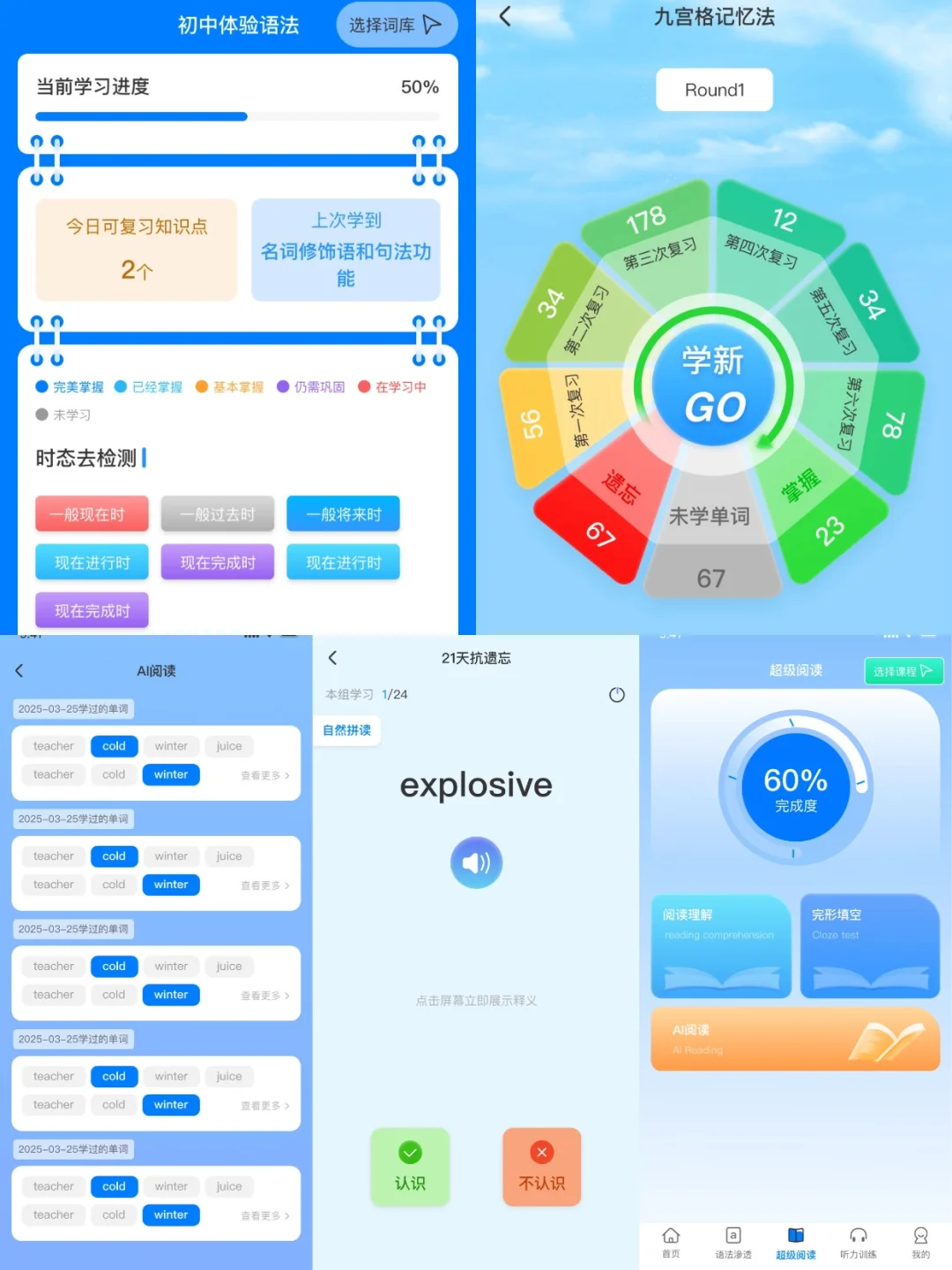 李校智能英语系统开发背单词速记源码