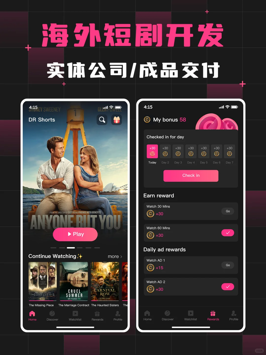 海外短剧App源码 成品系统开发定制