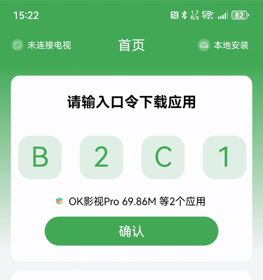 野草20250724口令