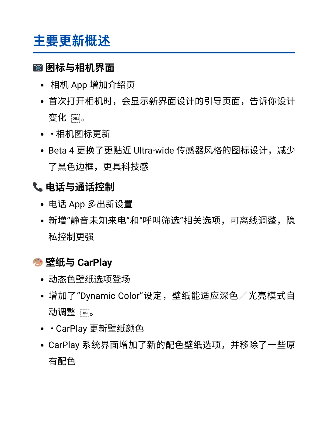 iOS 26 beta 4 ！液态玻璃效果又回来了！