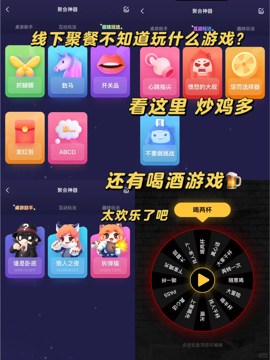 因为这个游戏✨和男朋友玩到了凌晨一点😂