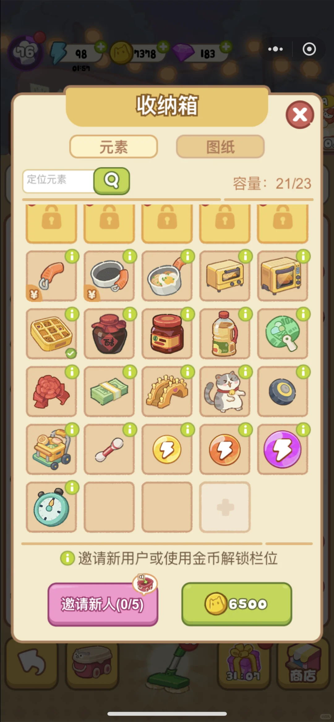 求解！这个加速器到底是啥呀