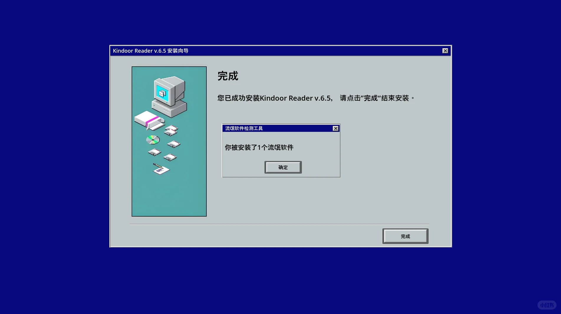 究极折磨卡关，12元《流氓软件》正式版评测