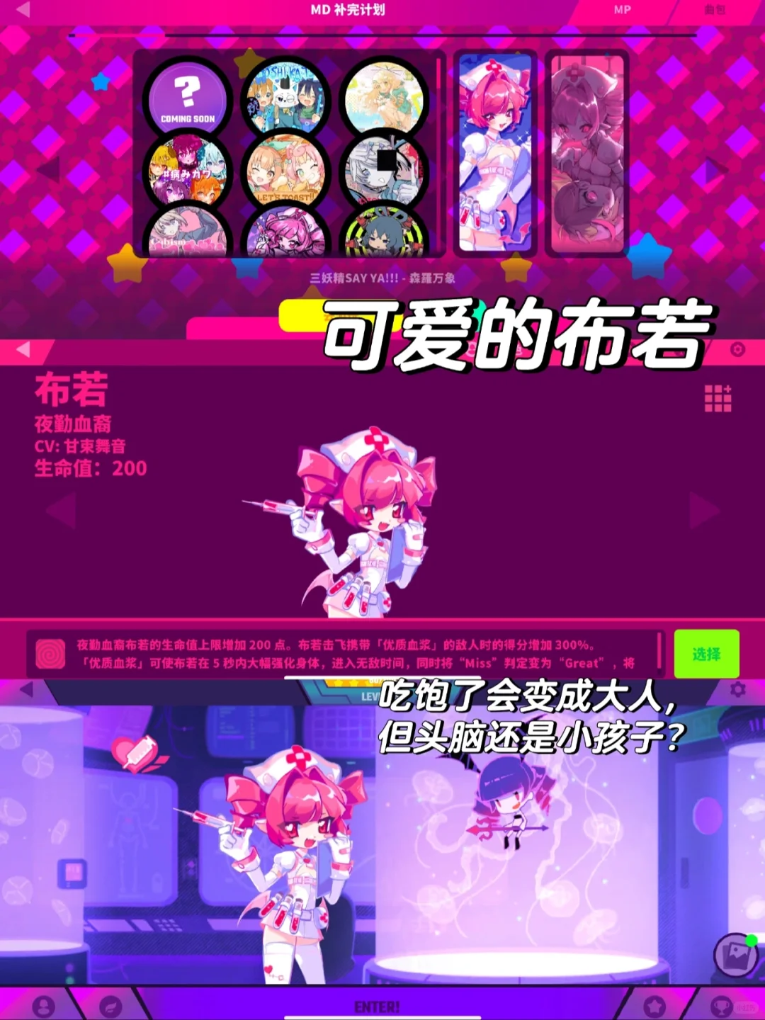 全解锁曲目＋角色🔥喵斯快跑下载玩起太爽了