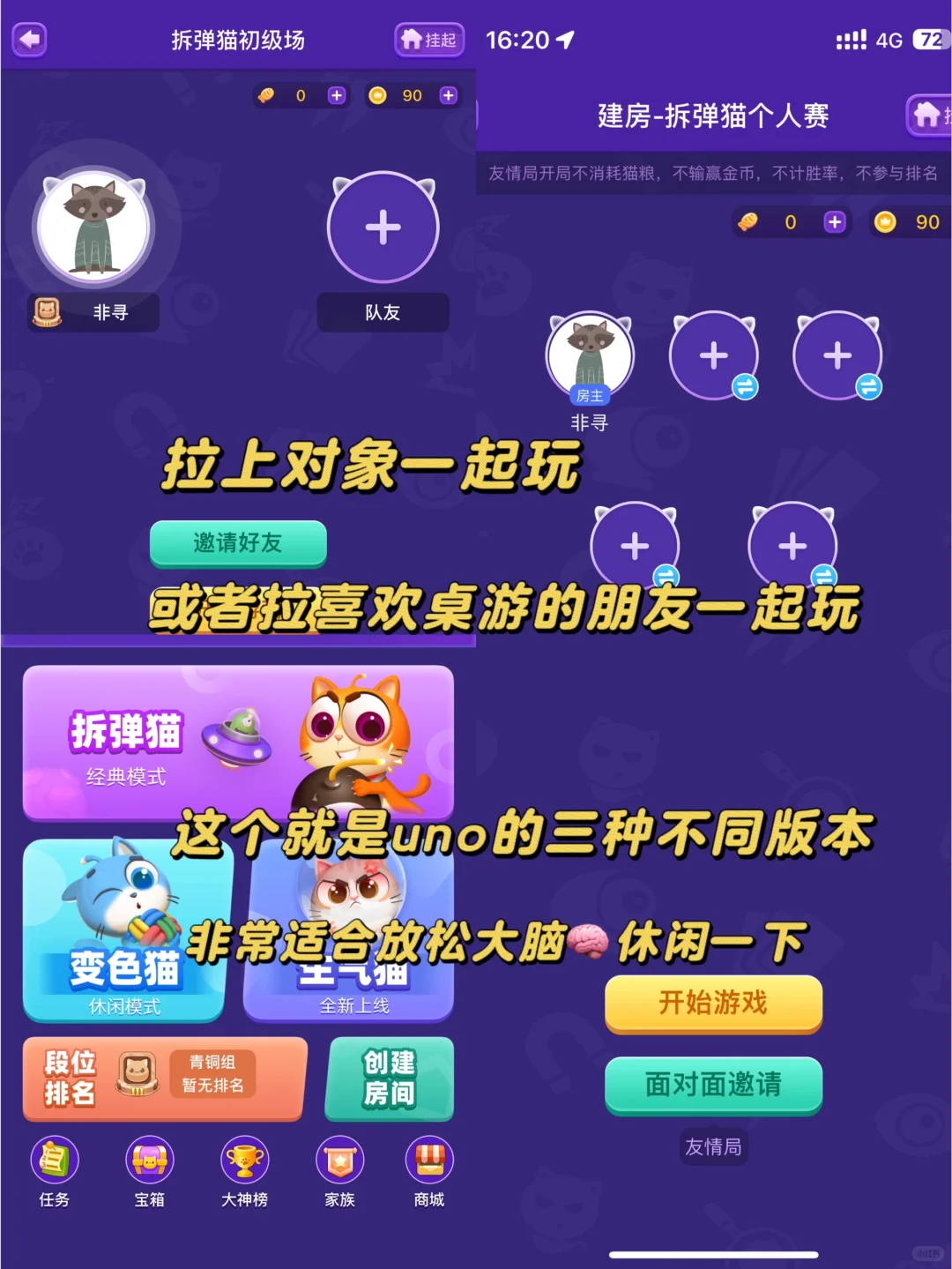 因为这个游戏✨和男朋友玩到了凌晨一点😂