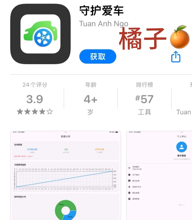 不会还有人没用上吧