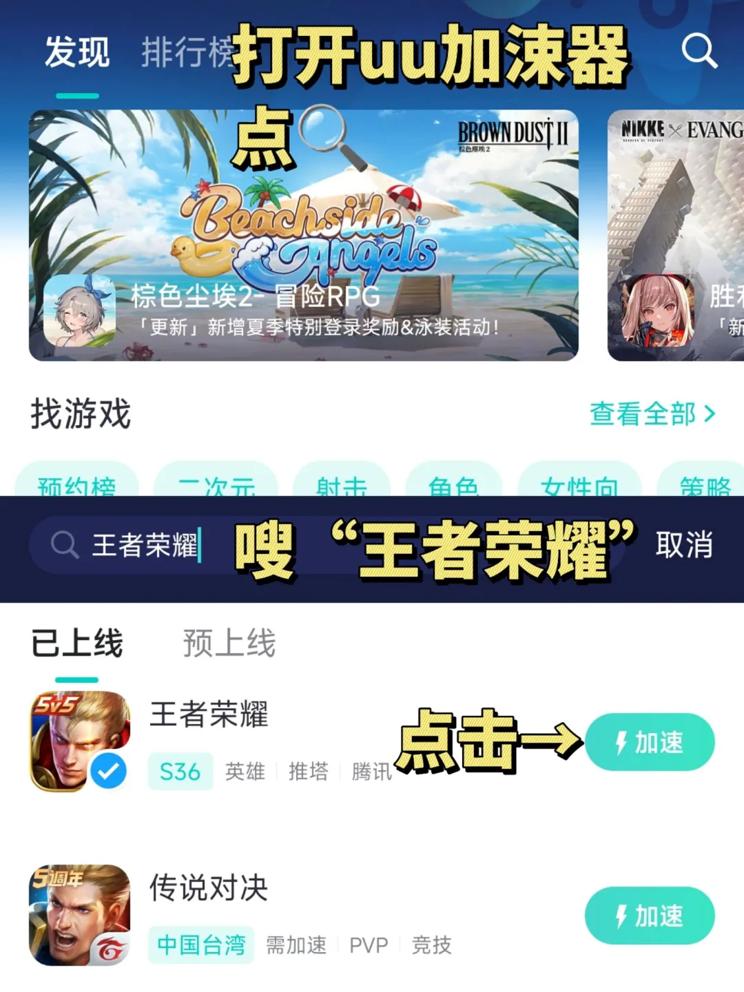 王者荣耀国服，海外玩不卡顿神器