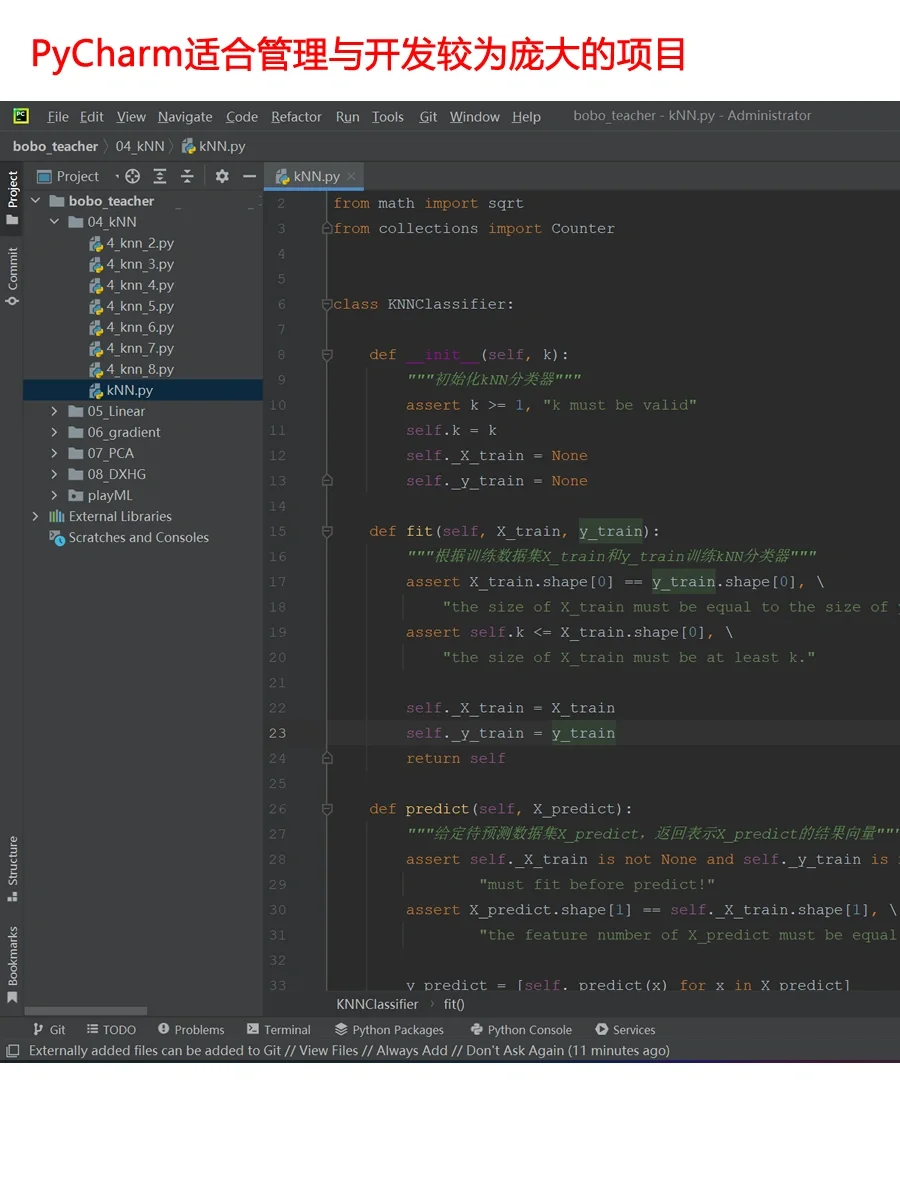 介绍两款免费的Python代码编辑器