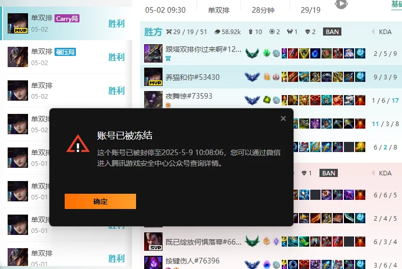 英雄联盟早晚凉！