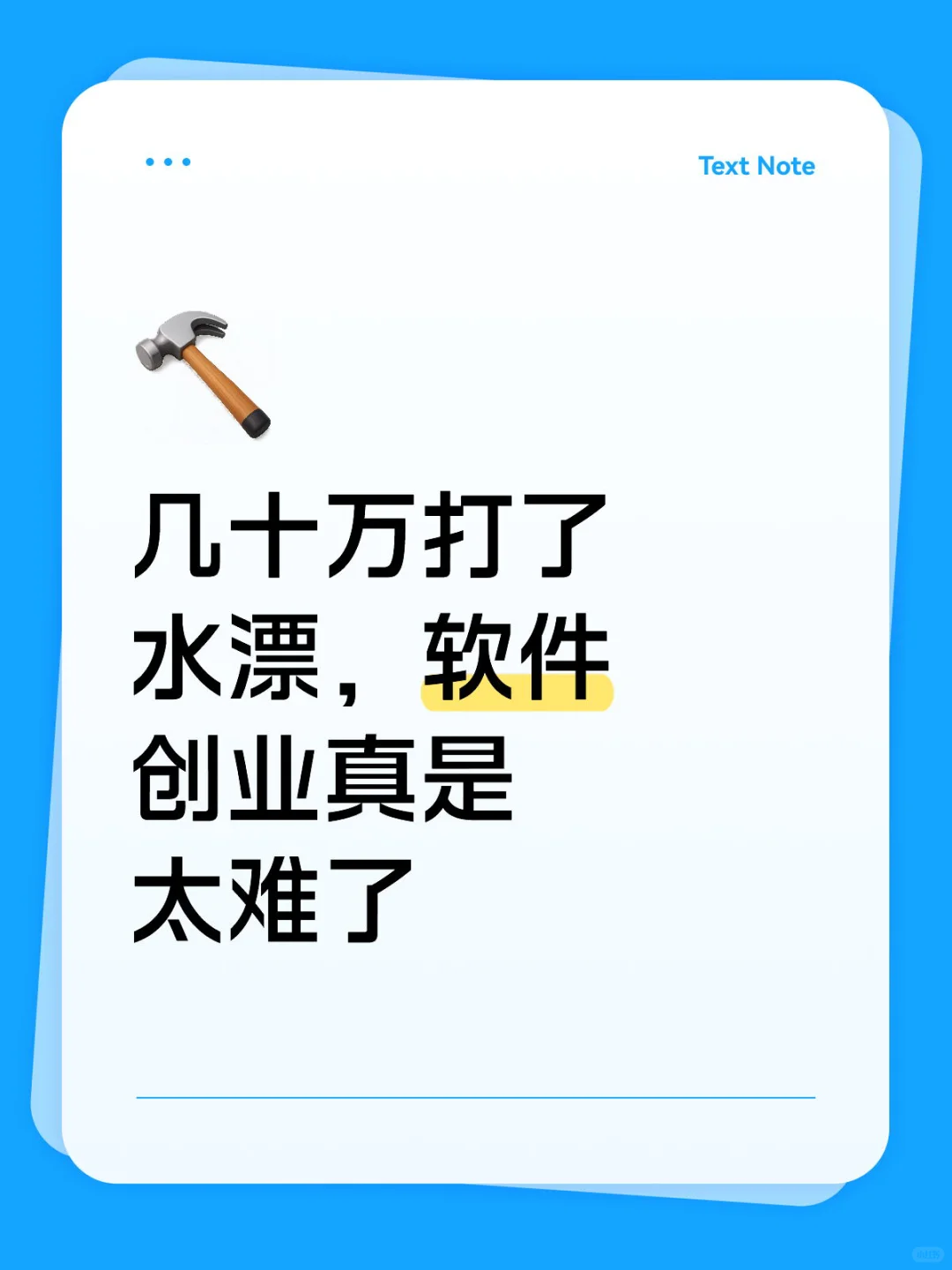 还有多少人选择创业？