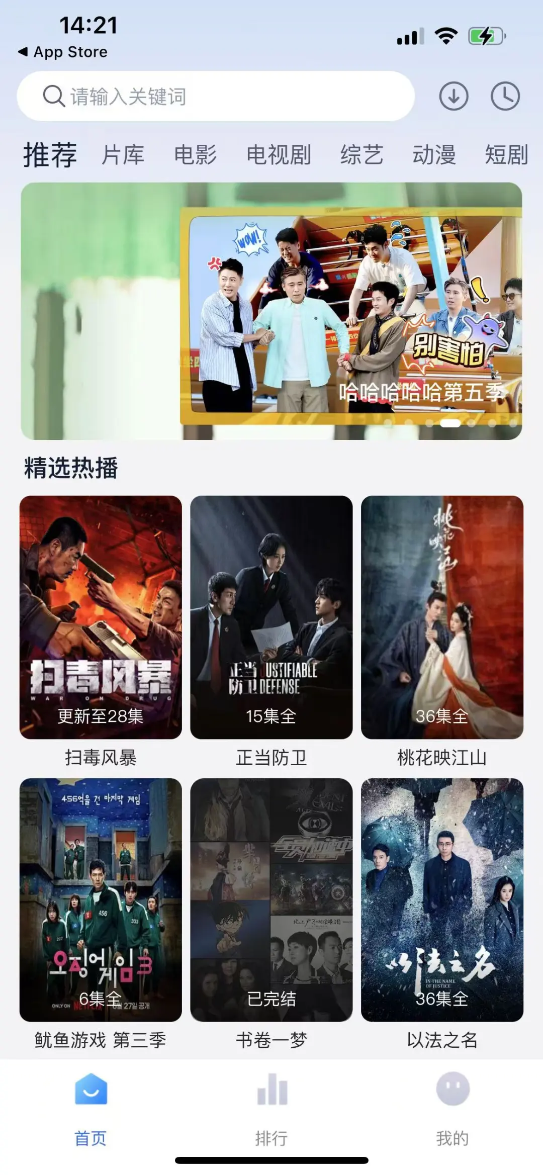 真的！高颜值弹幕太好追剧了！