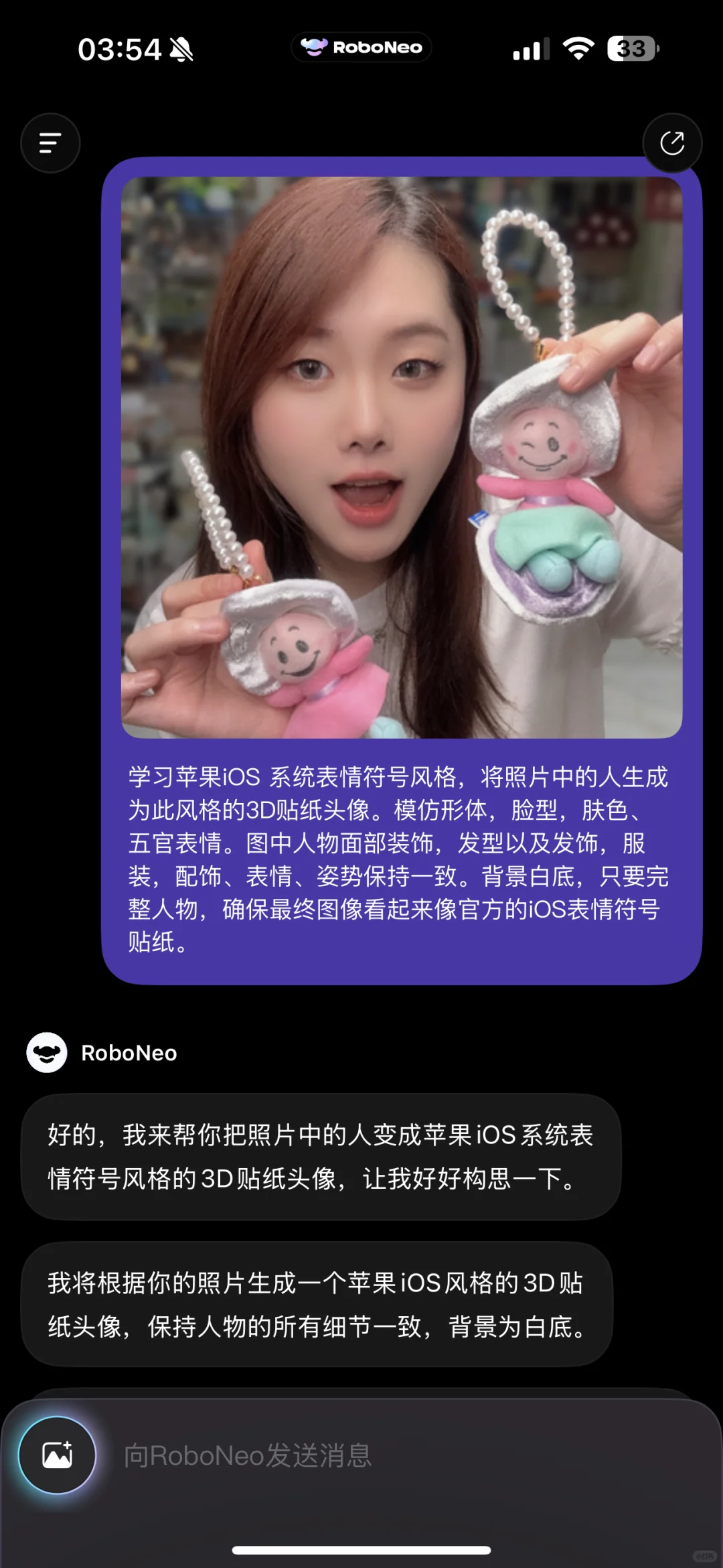 当自拍emoji化‼️我也有iOS同款表情包啦👅