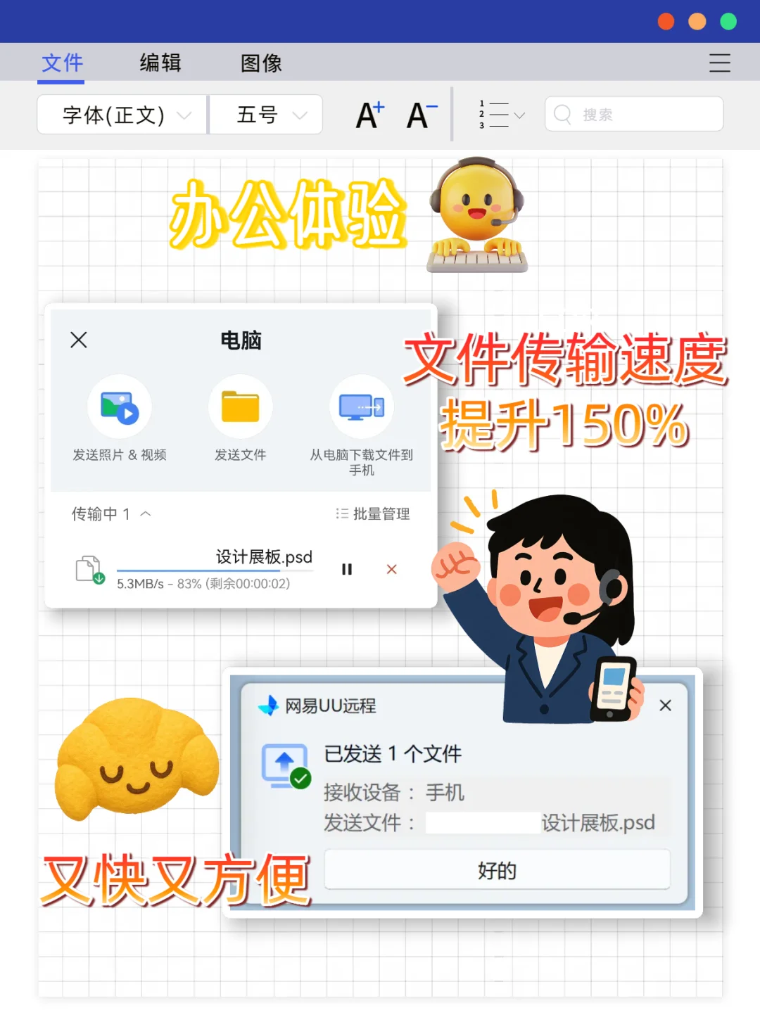 UU远程4.0正式上线🎉远程开机实测爽飞！