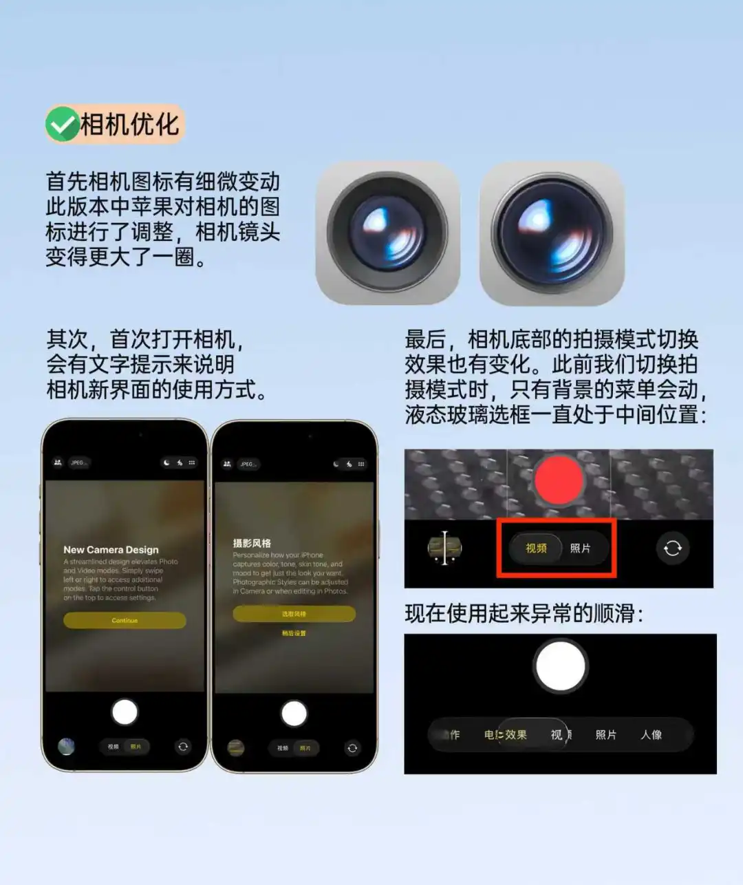 iOS26首个公测版内容详解