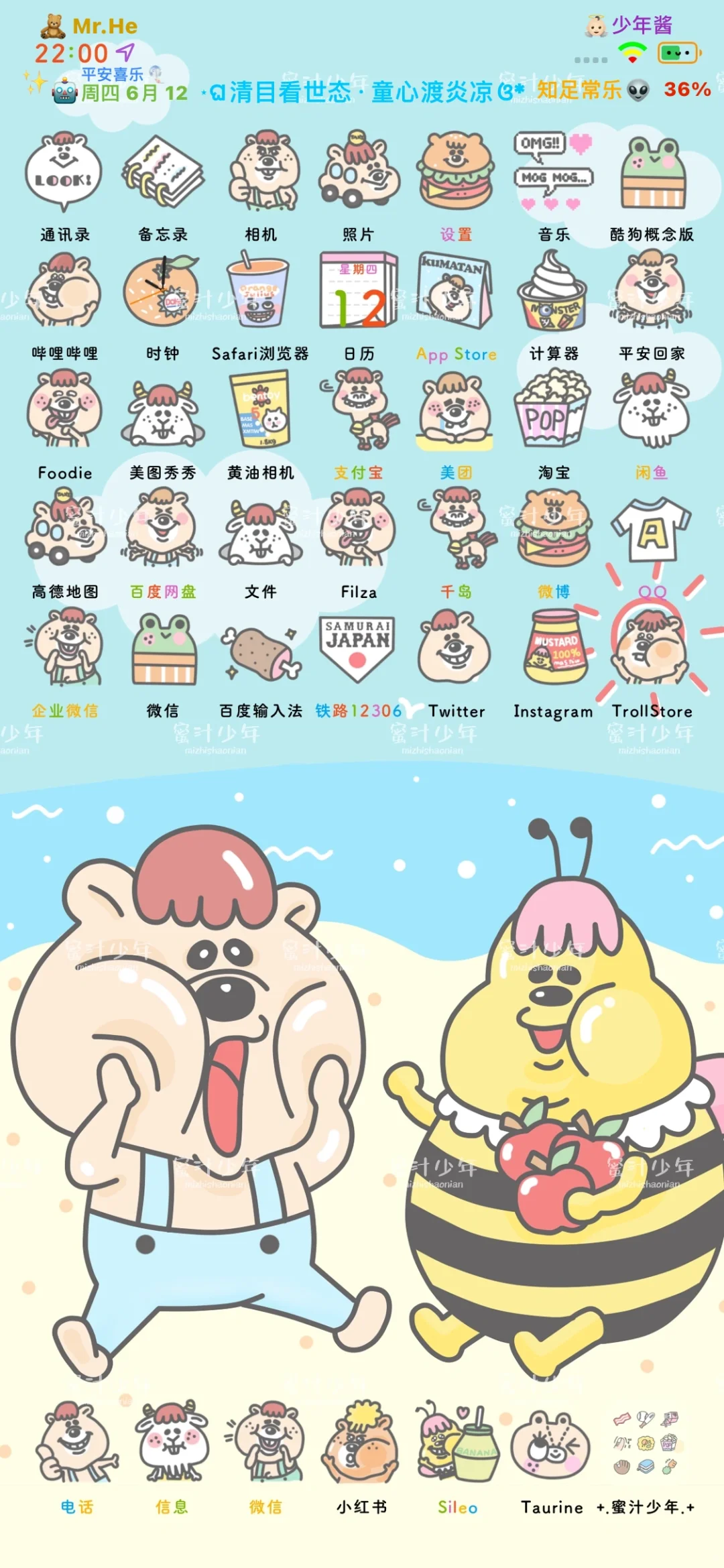 Atrai｜ios系统也可以随心自定义桌面布局了！