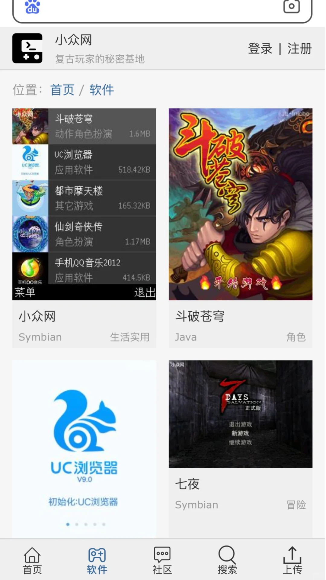 Java游戏在哪下?教你在2025年玩上Java游戏