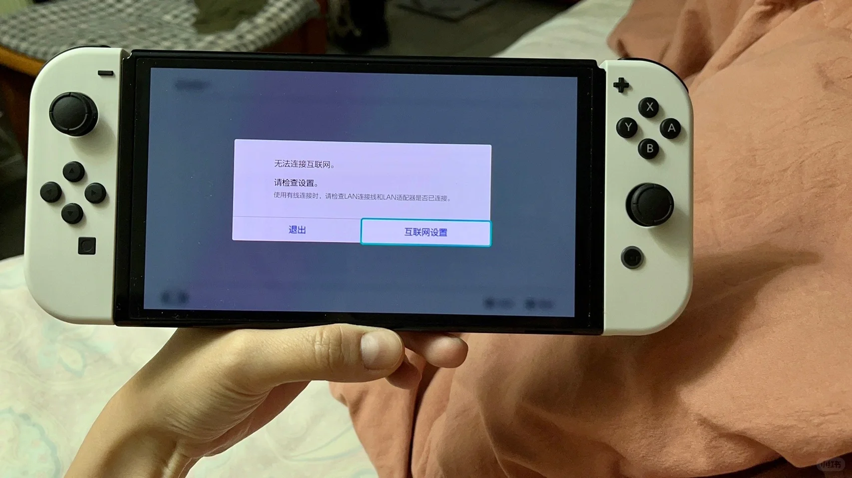 Switch加速器有没有推荐啊家人们！！！！