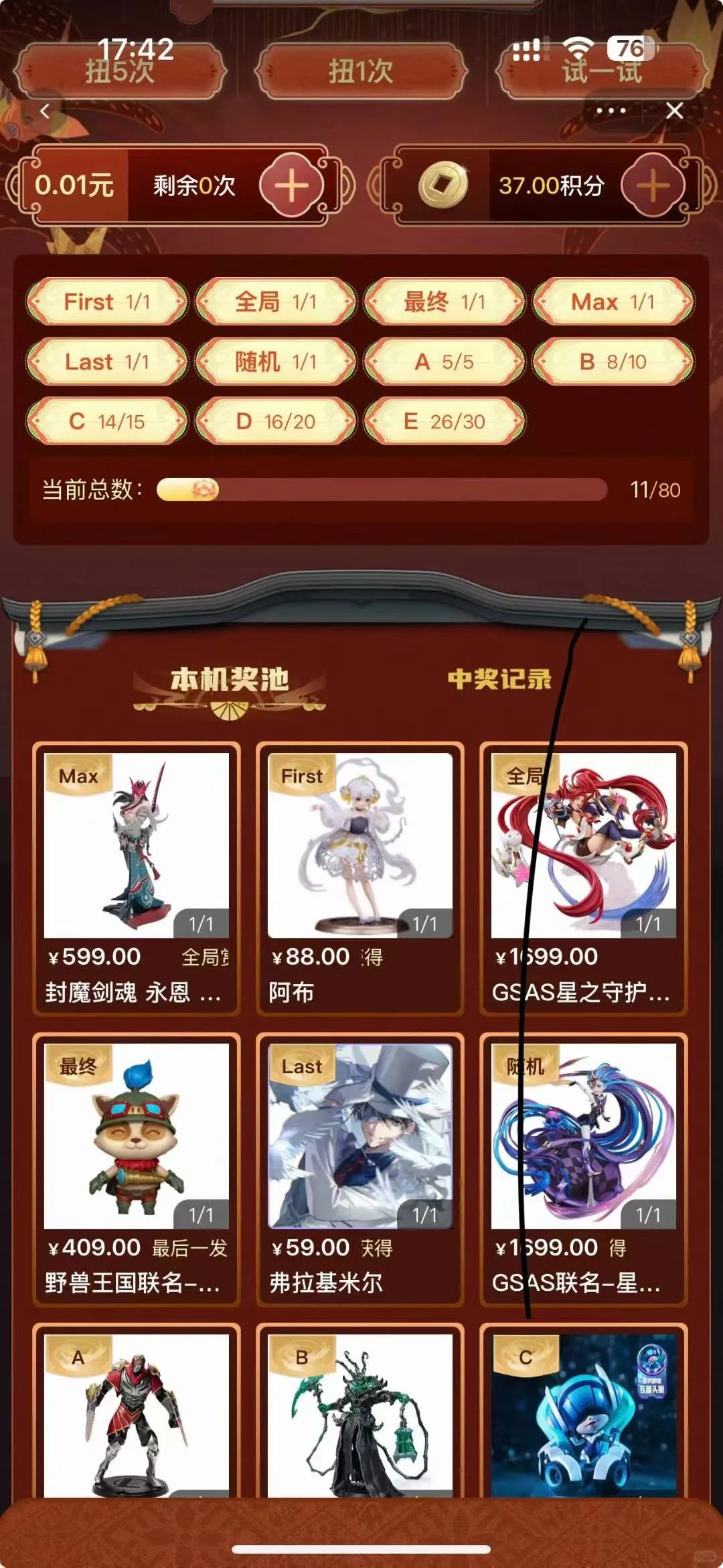 淘宝扭蛋机小程序开发源码搭建淘宝扭蛋机