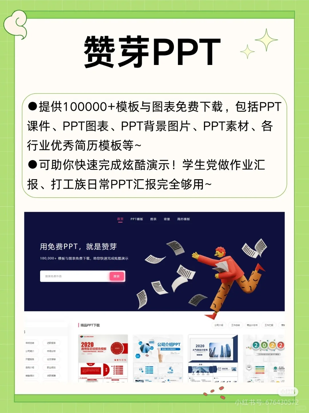 大学生很可能用到的手机软件