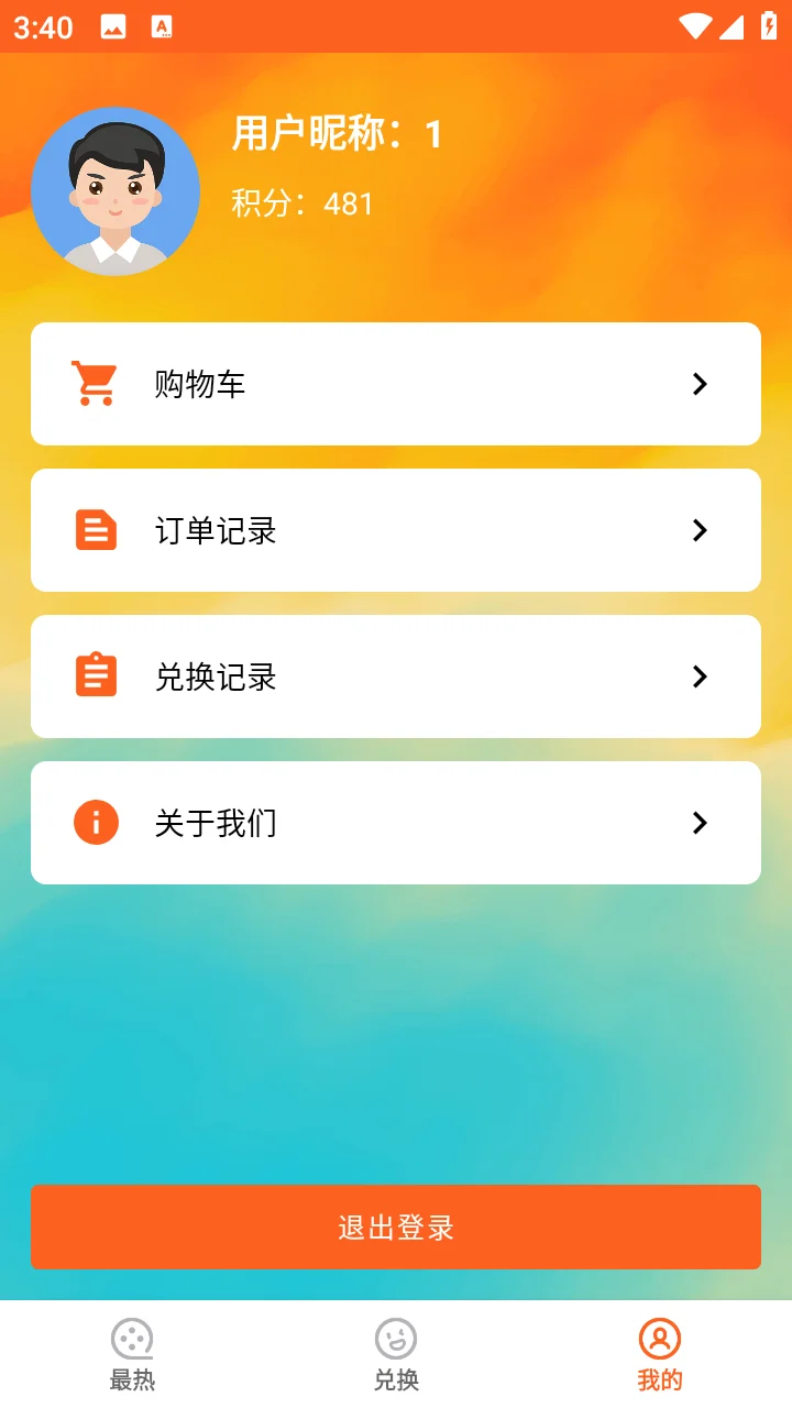 安卓AndroidStudio票务商城App源码+报告