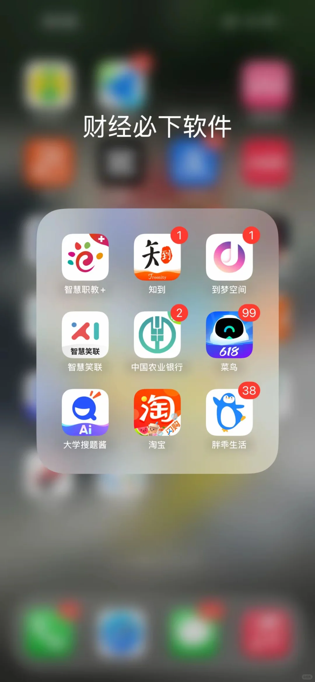 财经新生手机必下软件