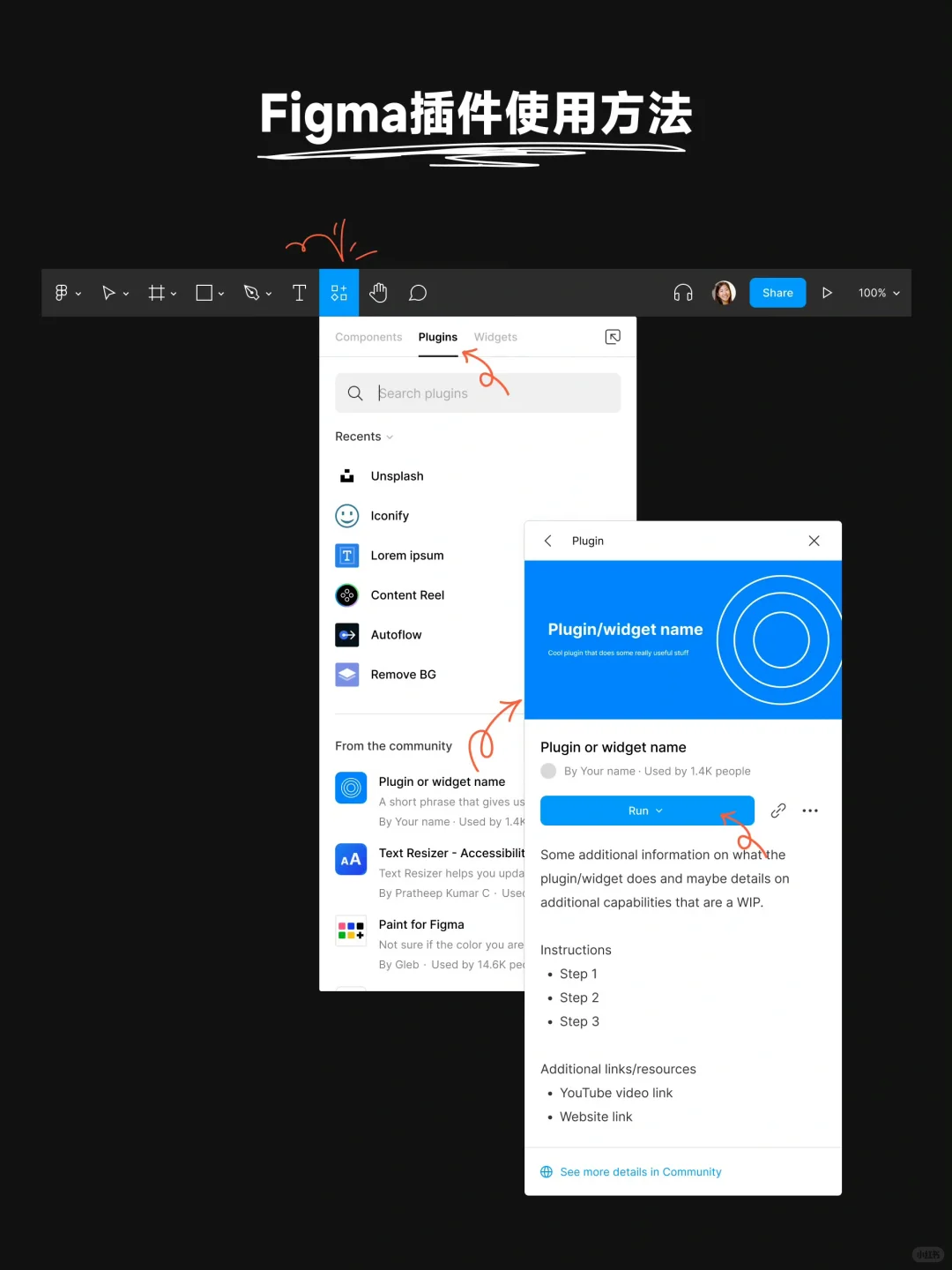 新手必备！Figma八大神级插件