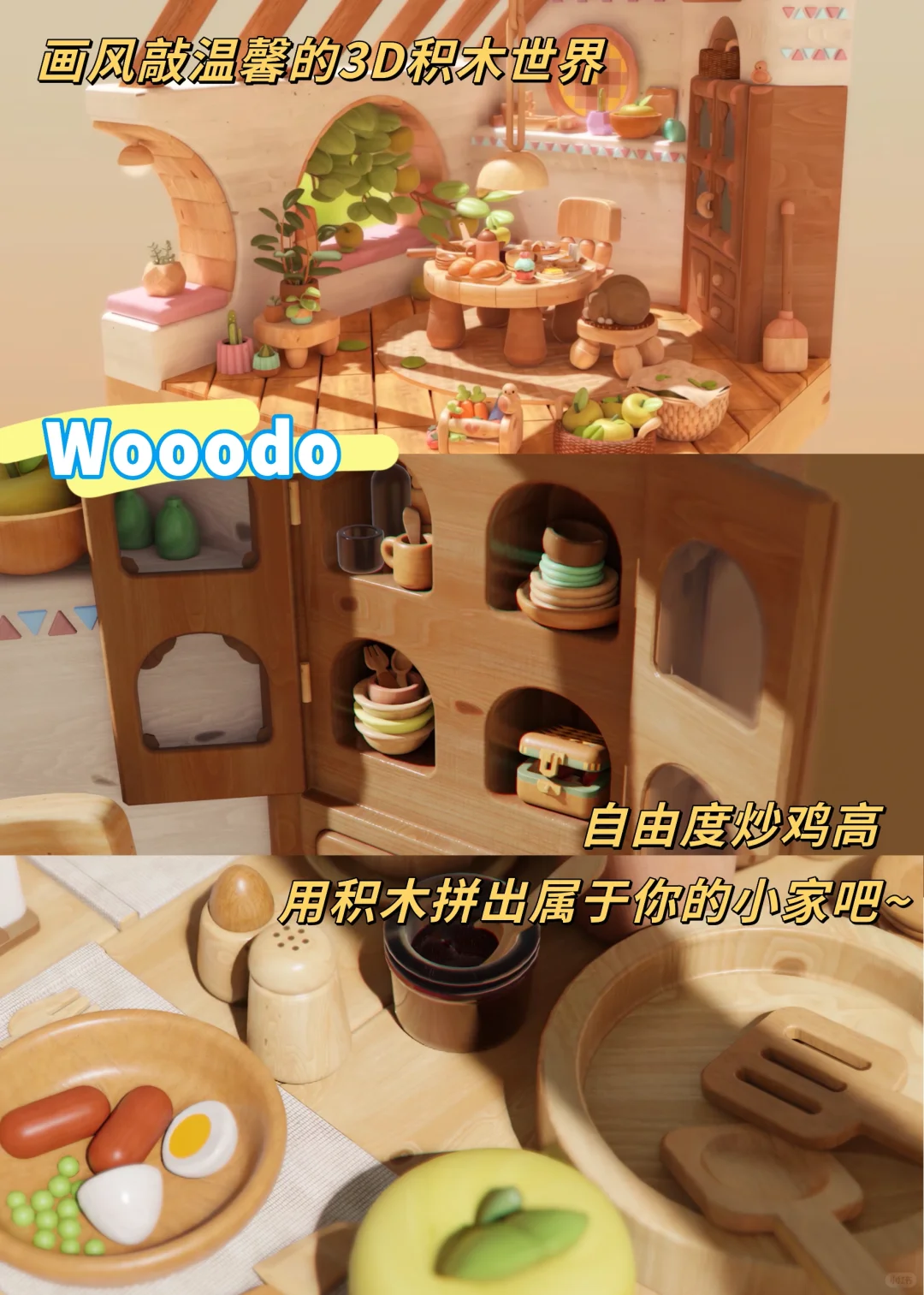 少女心爆棚‼️自由度超高的装修游戏推荐