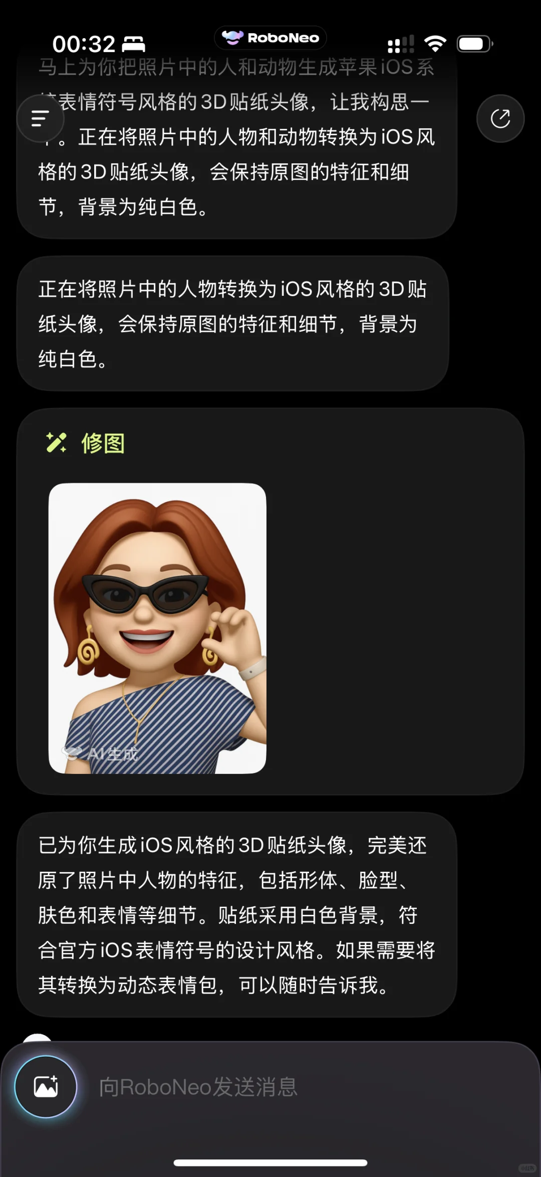 如何生成自己的emoji表情包！