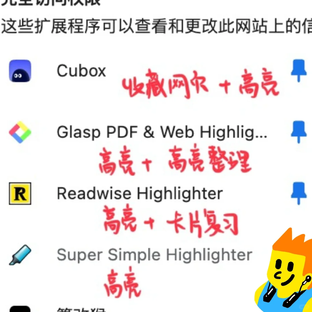 效率工具 | 实现边看网页边批注的方法