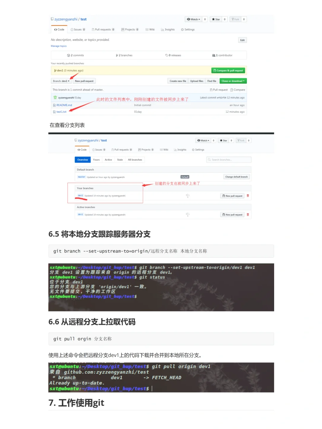会了这个很多公开的代码自己也会运行哦