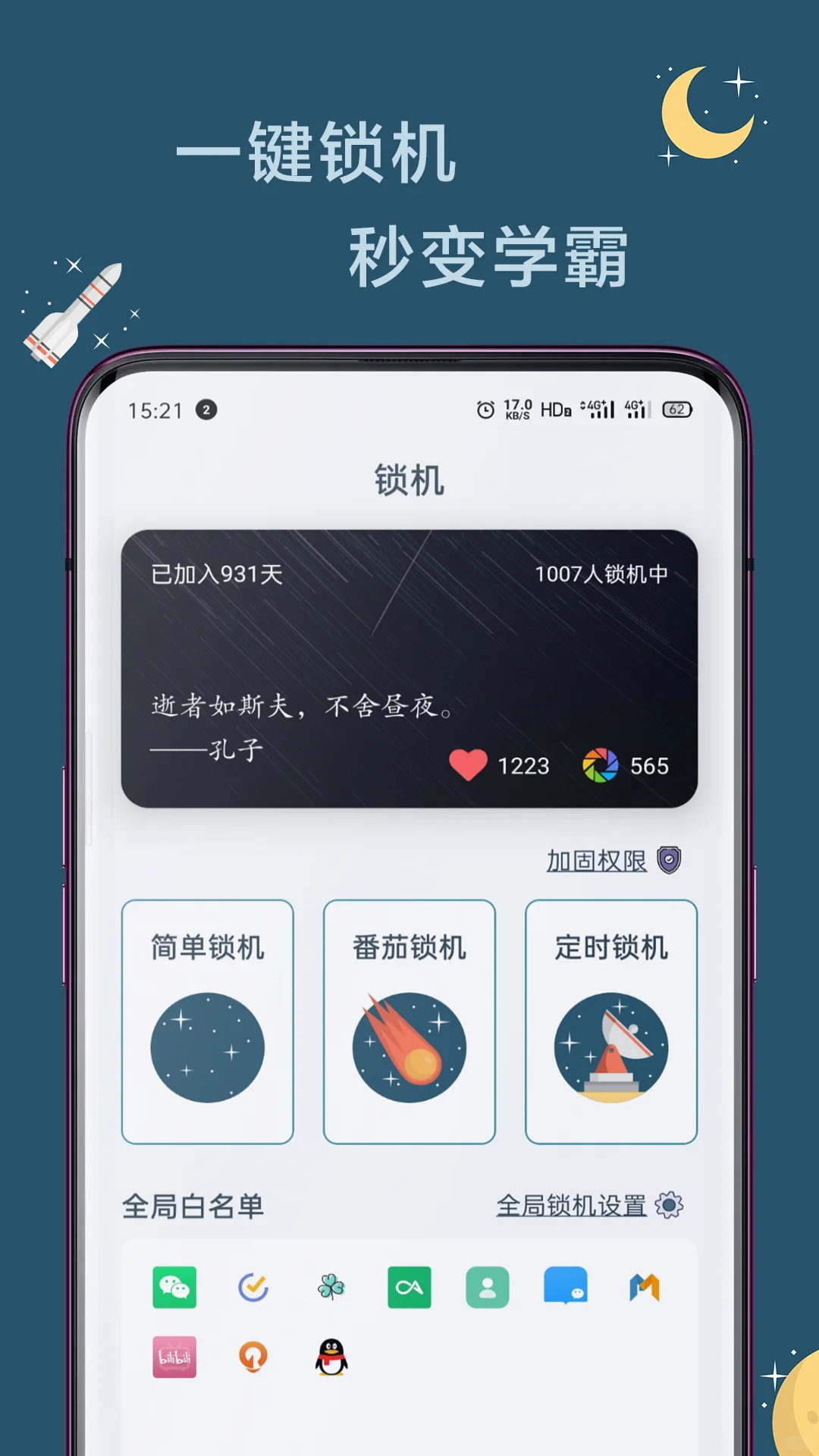 远离手机APP5.0大改版，寻设计师