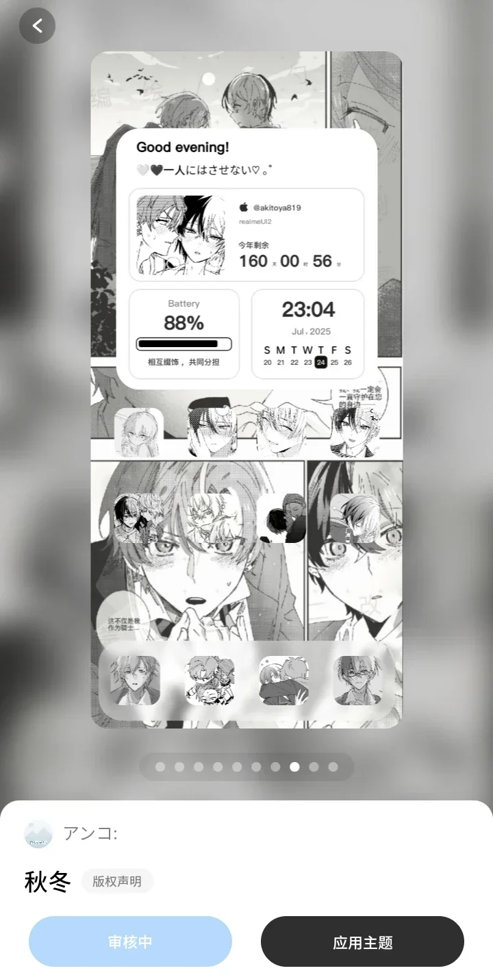 812[🥞☕]放一个某软件彰冬主题插件