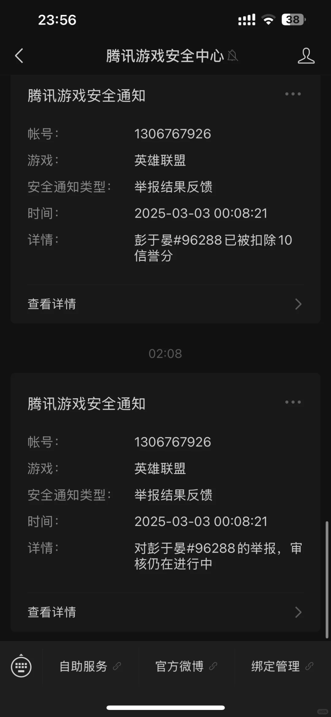 两天给我碰到两个脚本