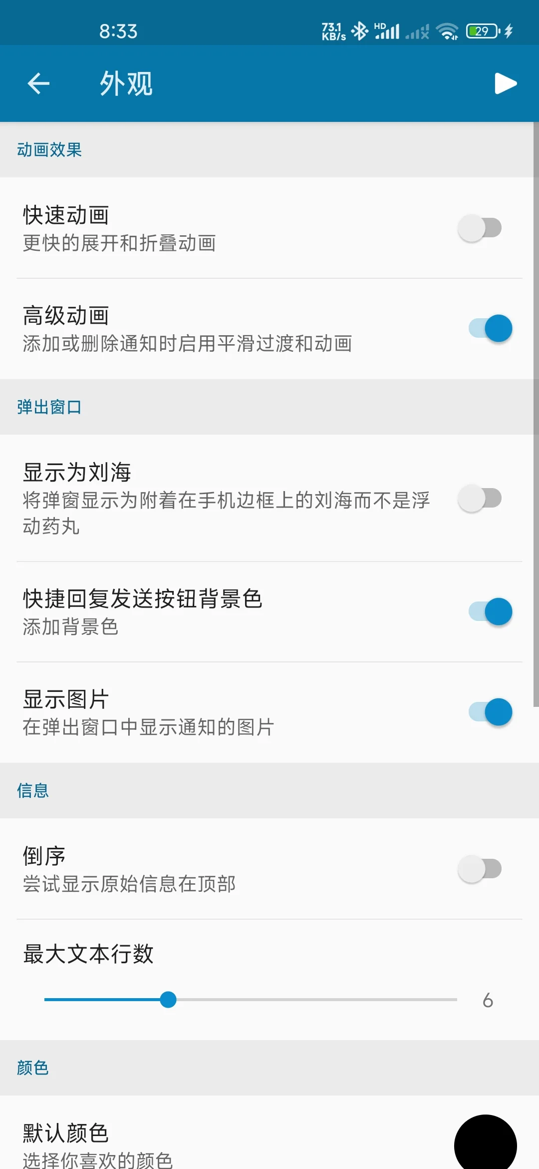 非苹果手机也能上岛-dynamicSpot